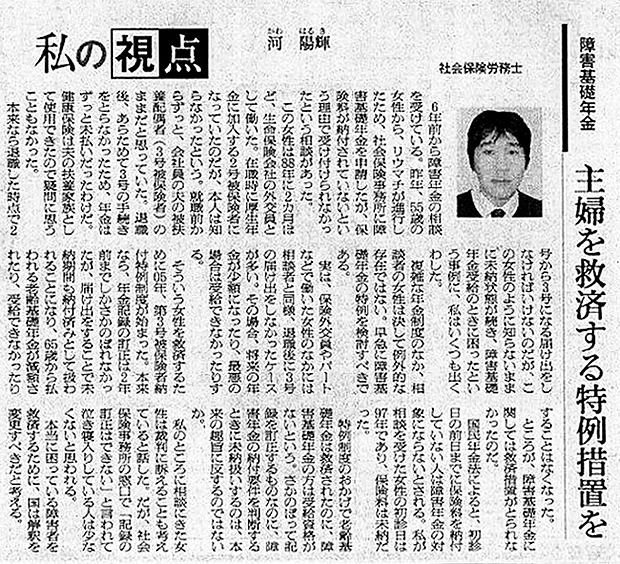朝日新聞に掲載